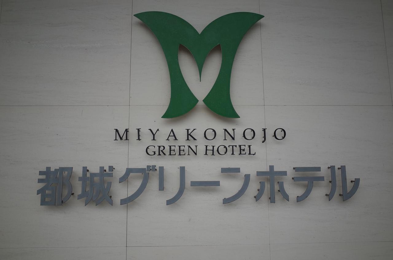 Miyakonojo Green Hotel Екстериор снимка